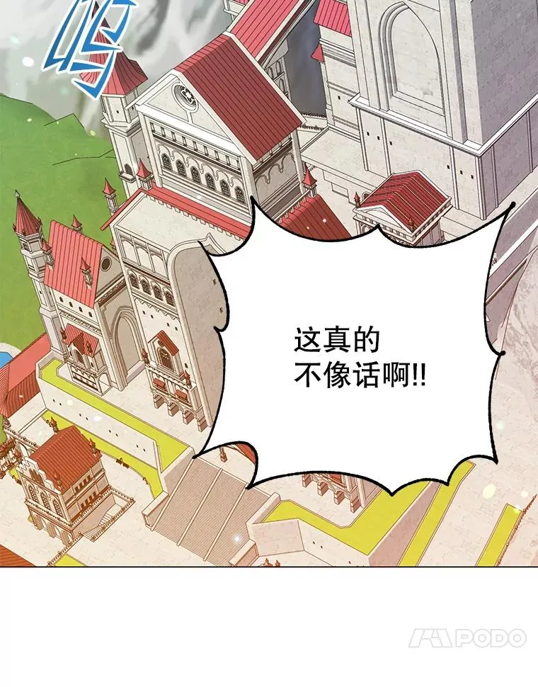 179.世界树宣战 第87页