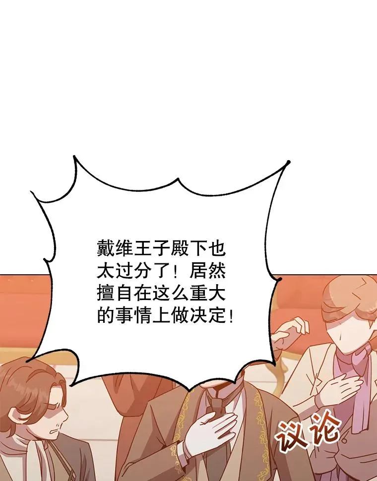 179.世界树宣战 第88页