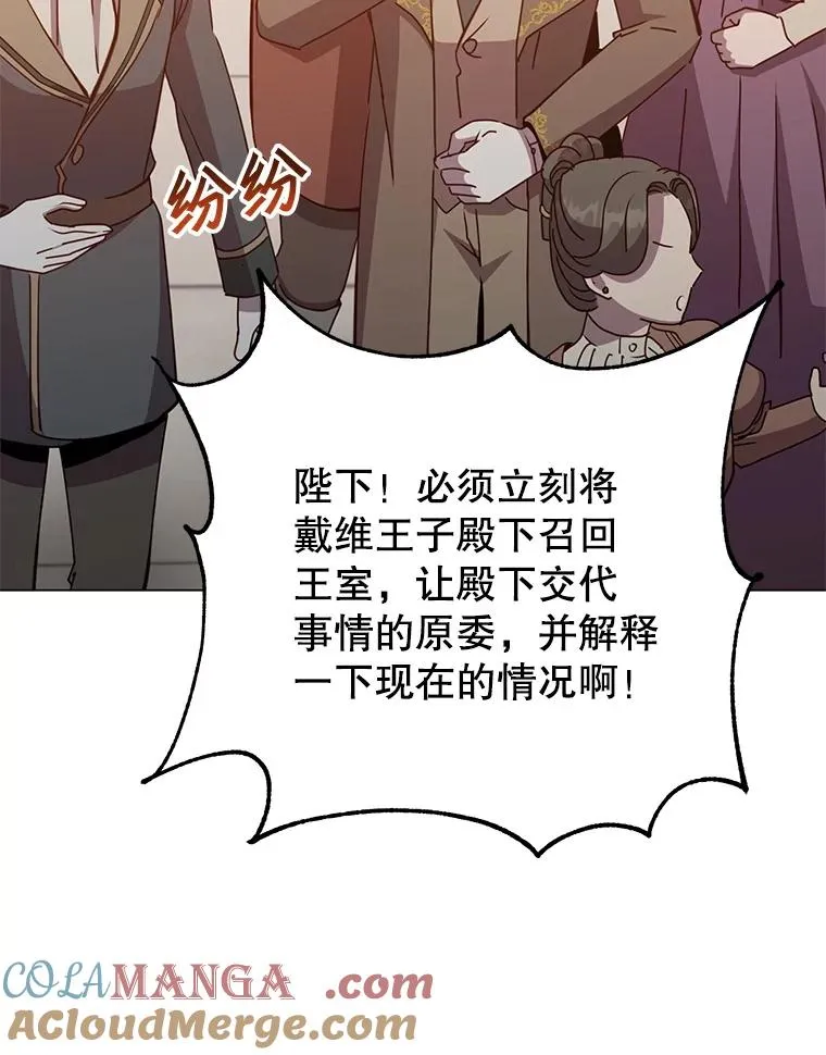 179.世界树宣战 第89页