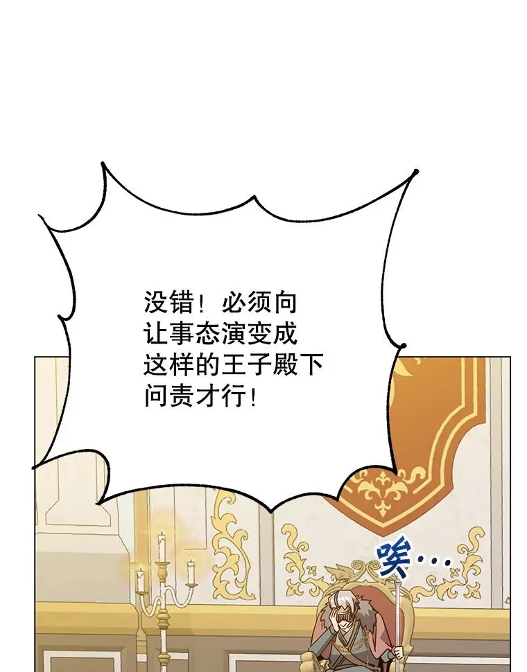 179.世界树宣战 第90页