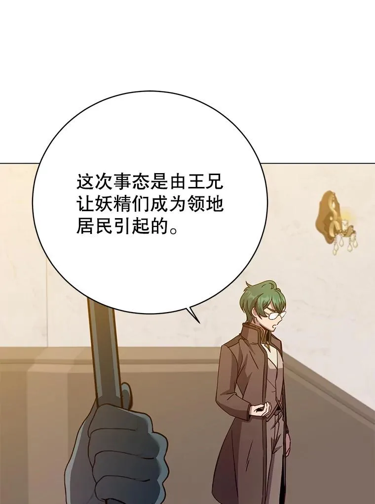179.世界树宣战 第92页