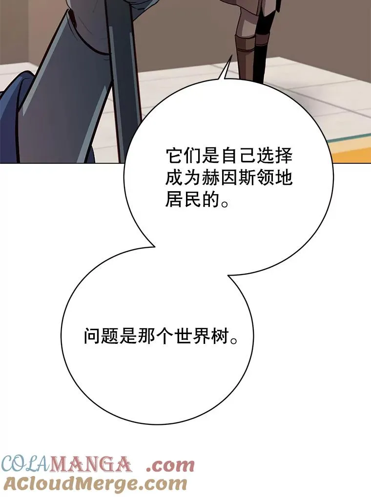 179.世界树宣战 第93页