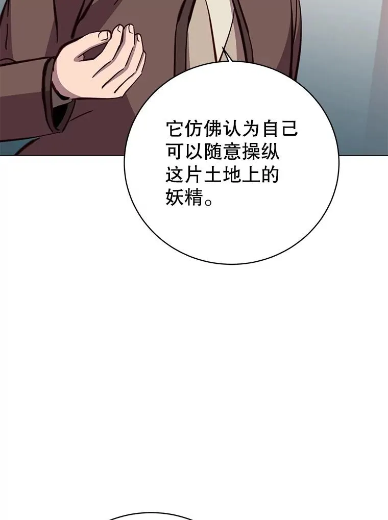179.世界树宣战 第95页