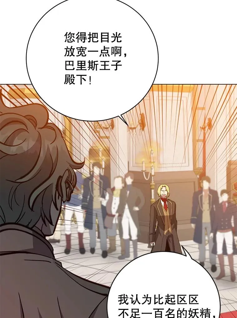 179.世界树宣战 第96页