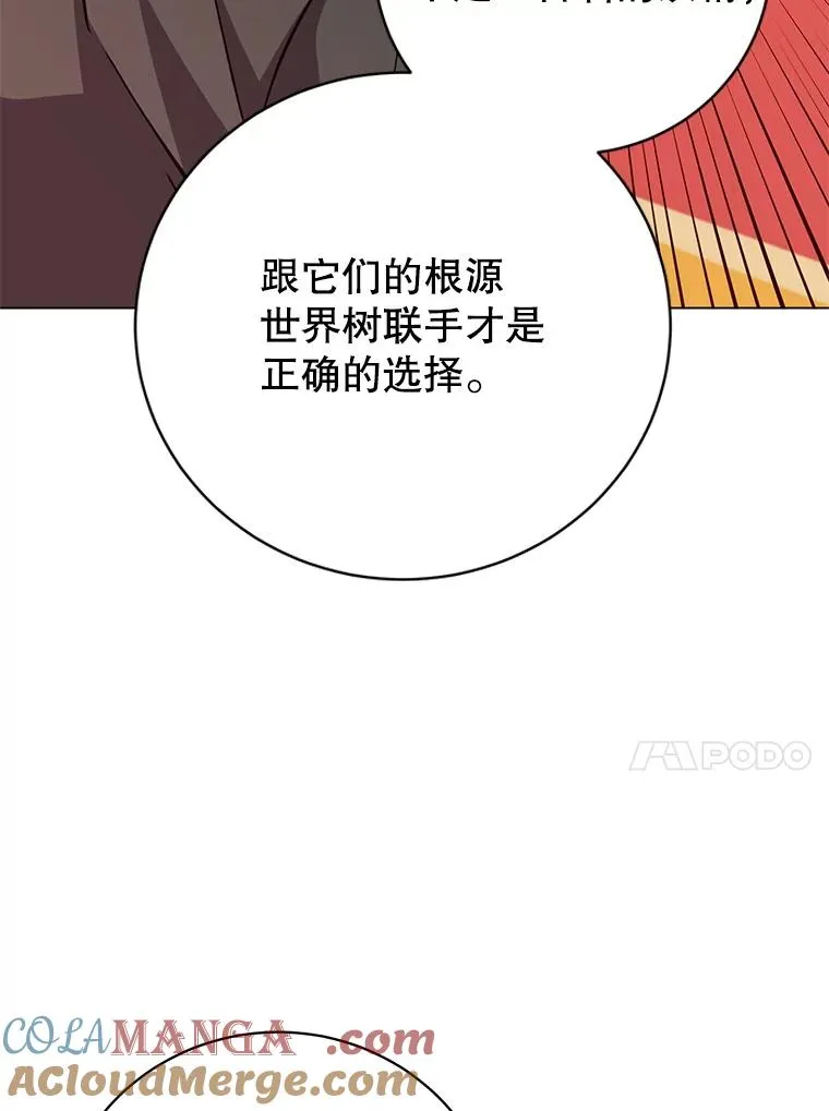 179.世界树宣战 第97页