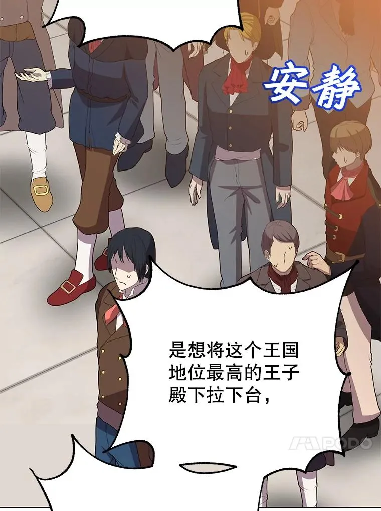 179.世界树宣战 第100页