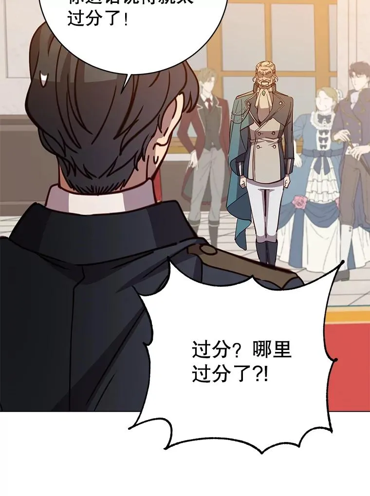 179.世界树宣战 第102页