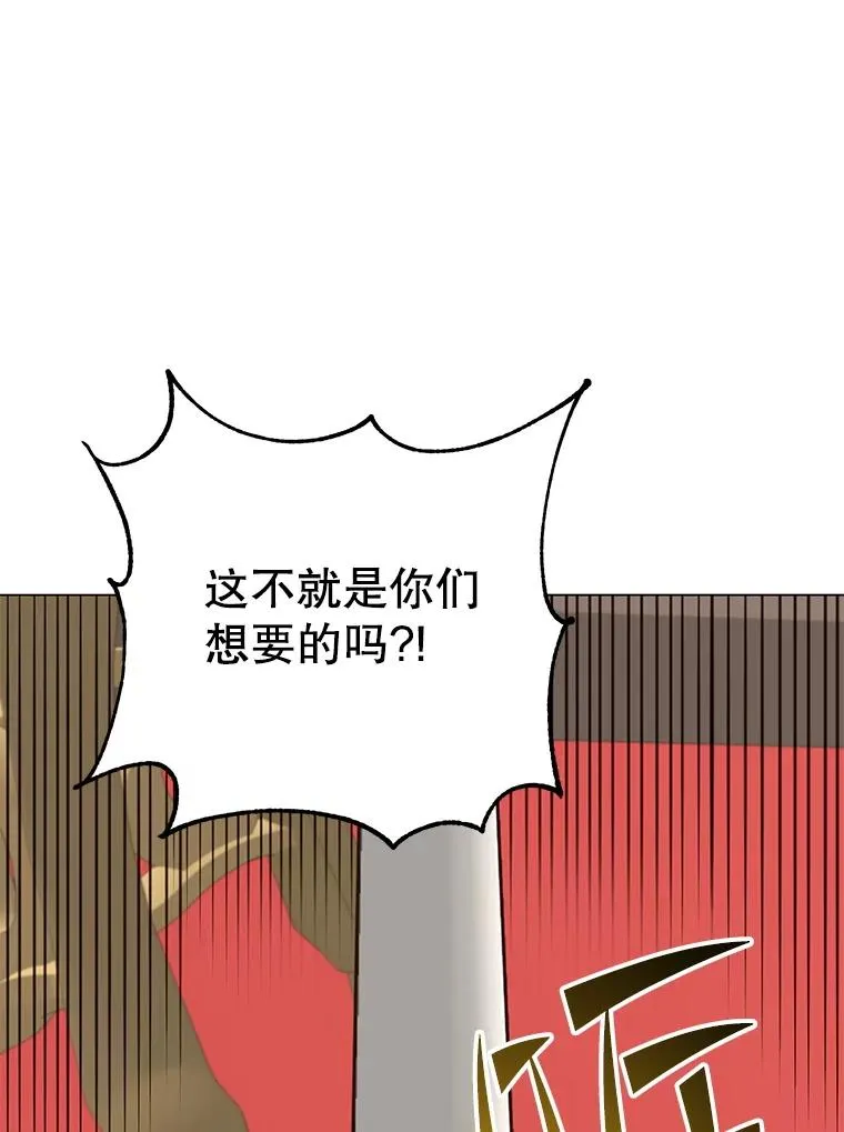 179.世界树宣战 第103页