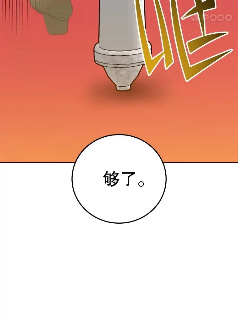 179.世界树宣战 第104页