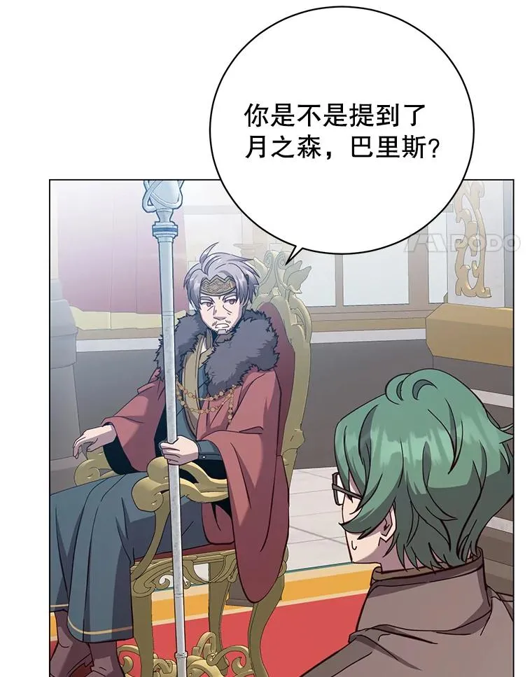 179.世界树宣战 第107页
