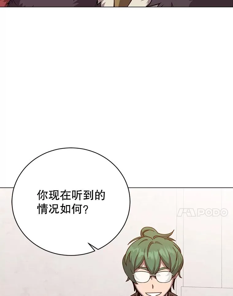 179.世界树宣战 第110页