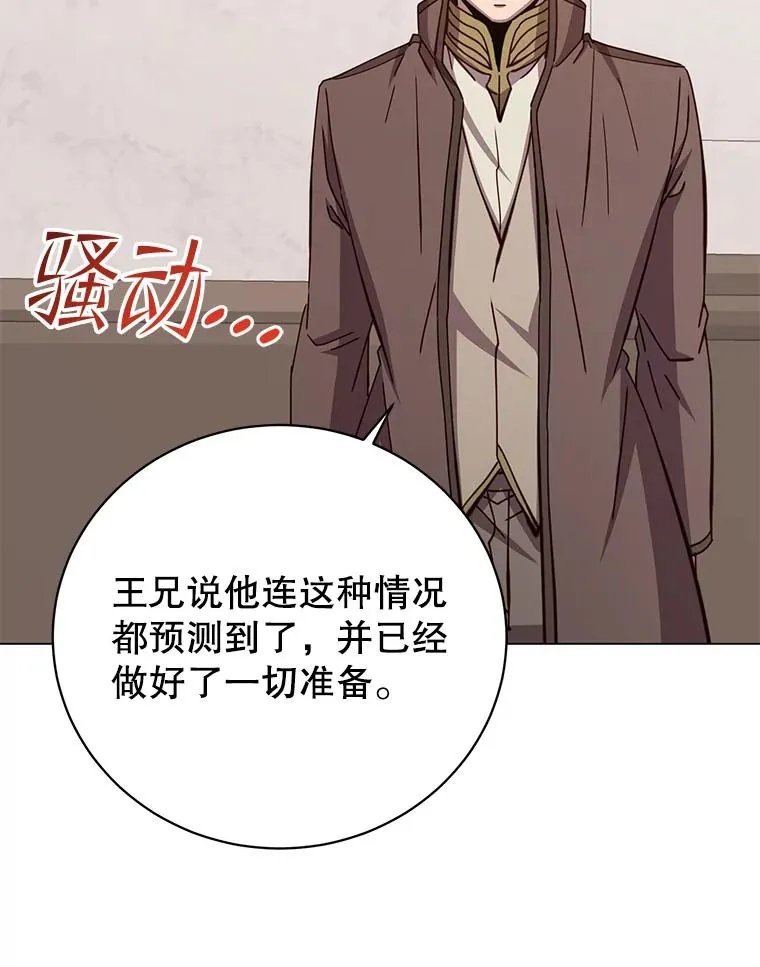 179.世界树宣战 第111页