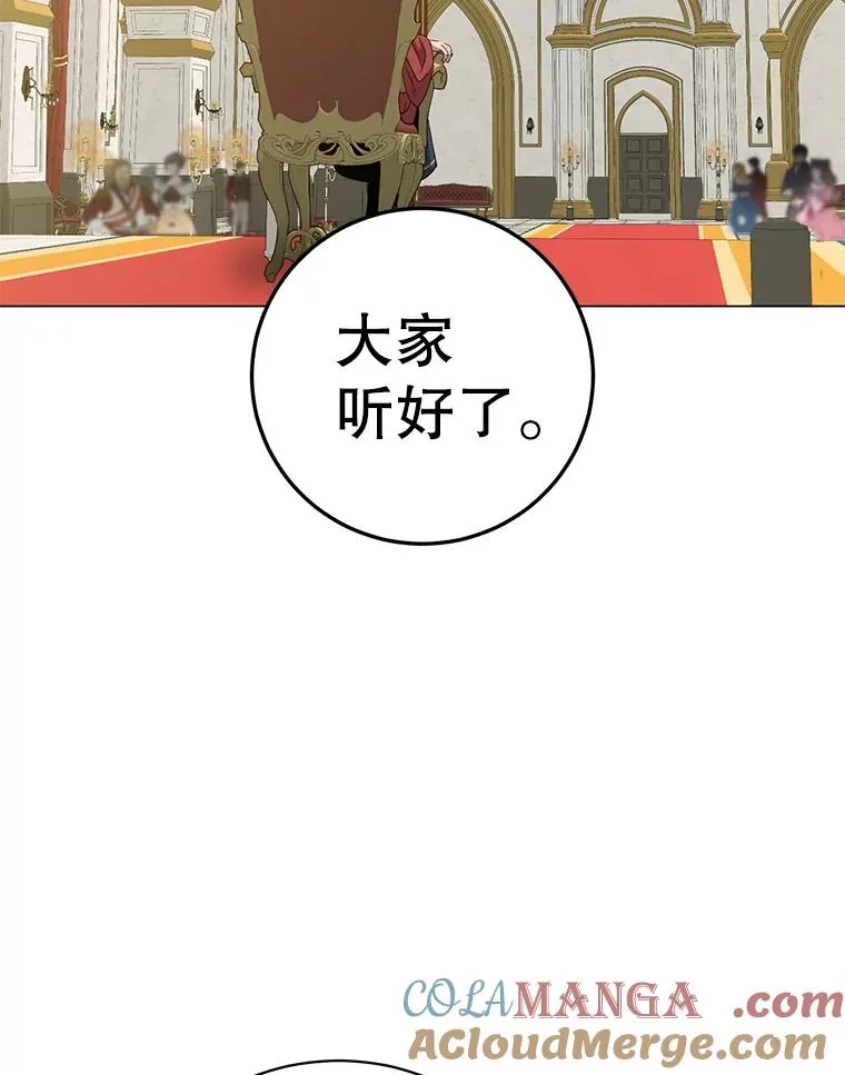 179.世界树宣战 第113页
