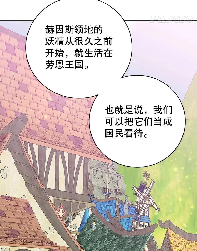 179.世界树宣战 第114页