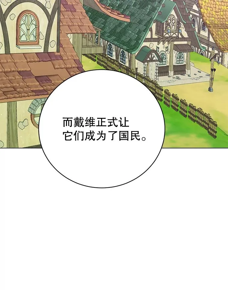 179.世界树宣战 第115页