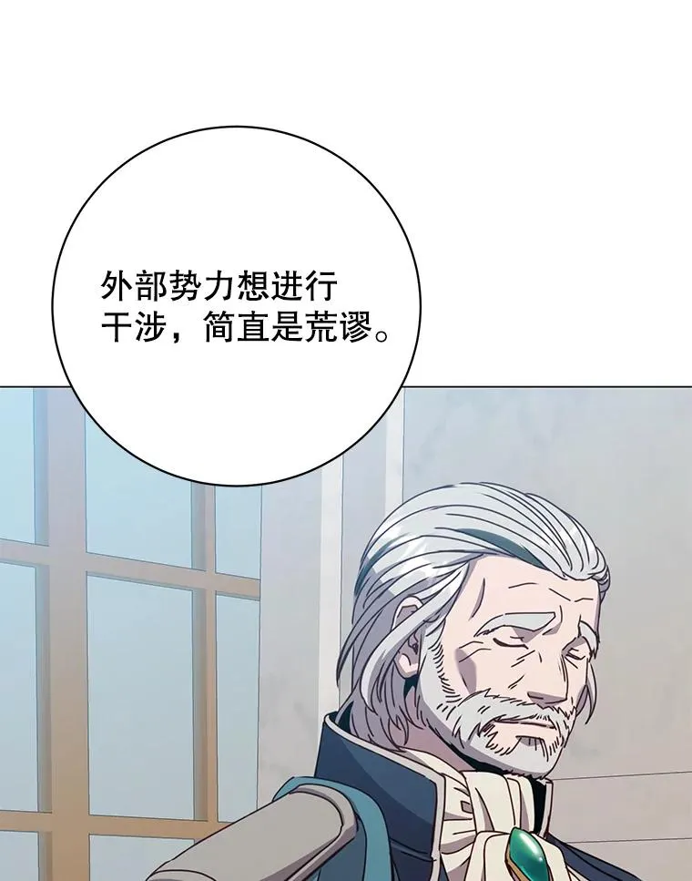 179.世界树宣战 第116页