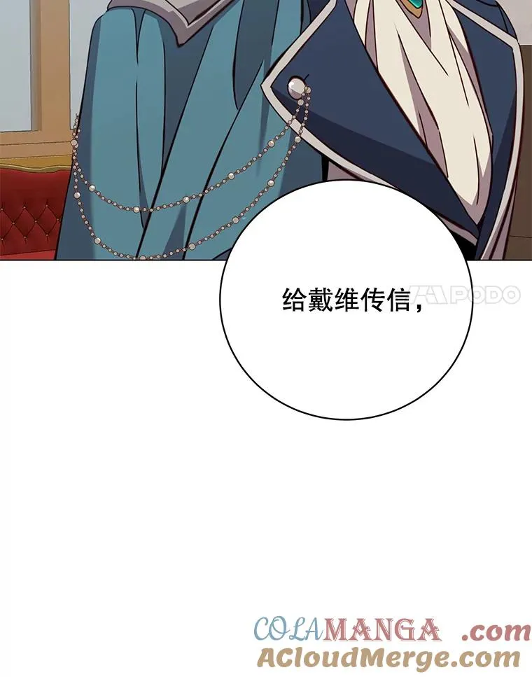 179.世界树宣战 第117页