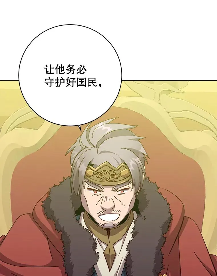 179.世界树宣战 第118页