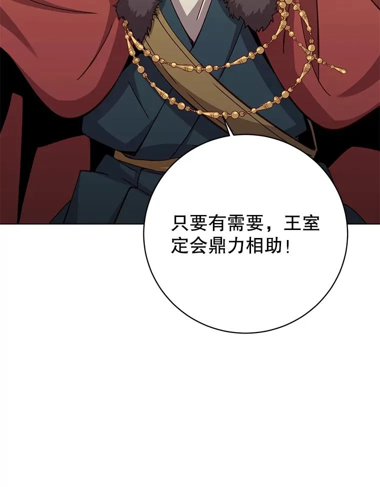 179.世界树宣战 第119页
