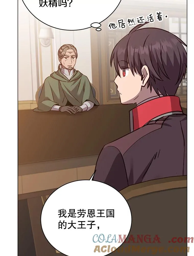 180.开战 第9页