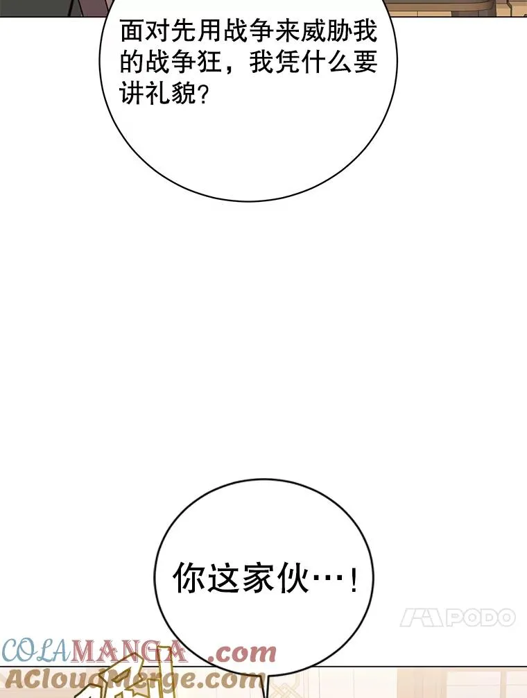 180.开战 第13页