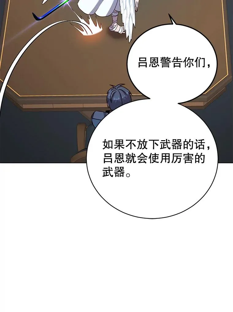 180.开战 第15页