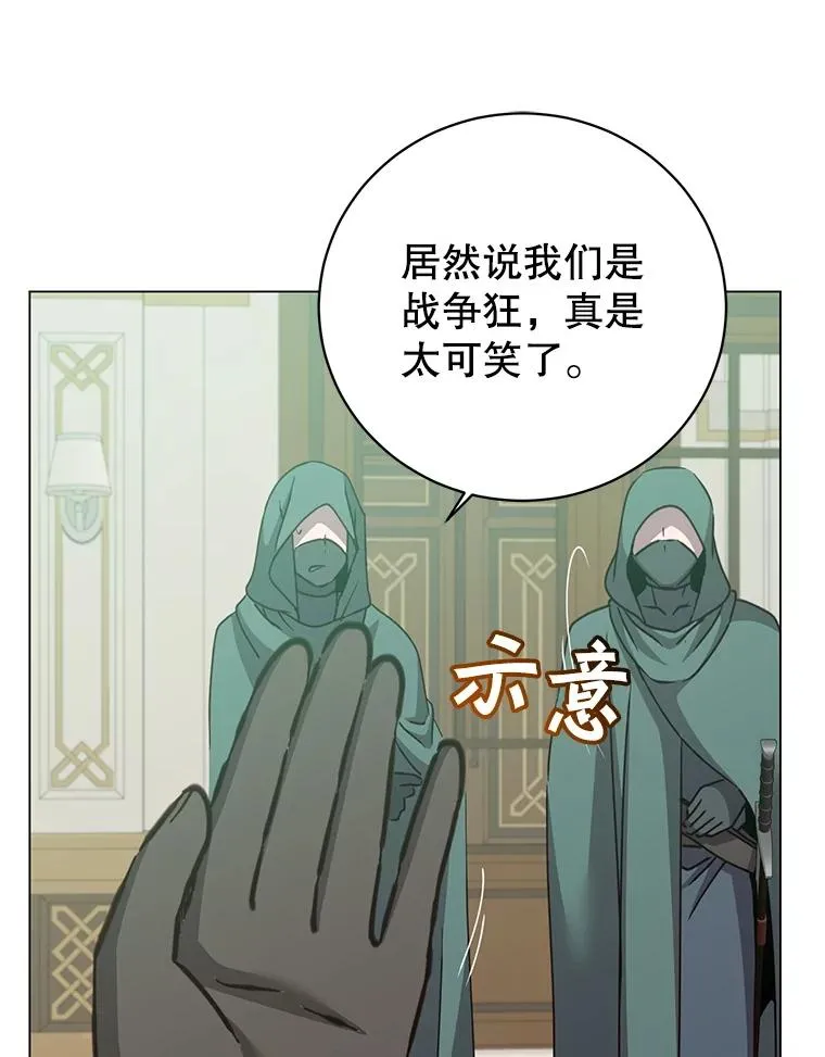 180.开战 第19页