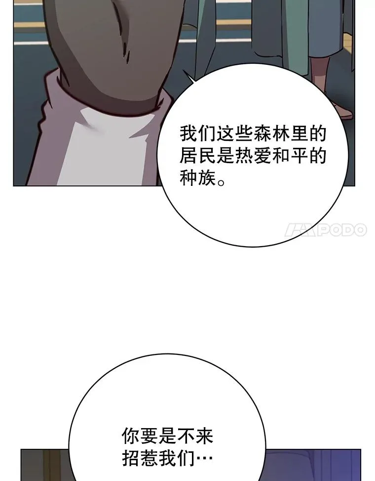 180.开战 第20页