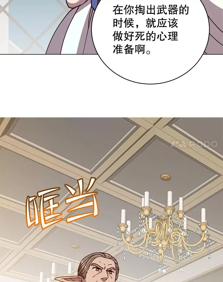 180.开战 第30页