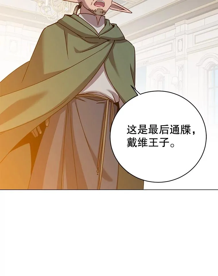 180.开战 第31页