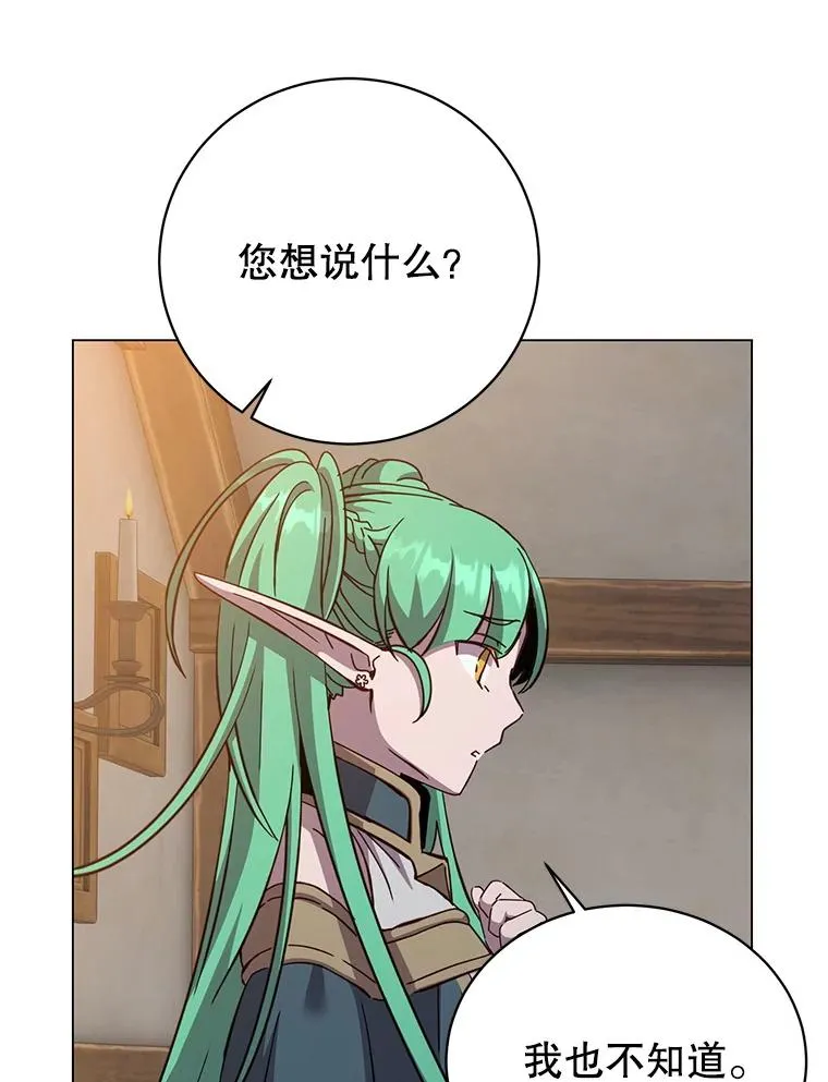 180.开战 第46页
