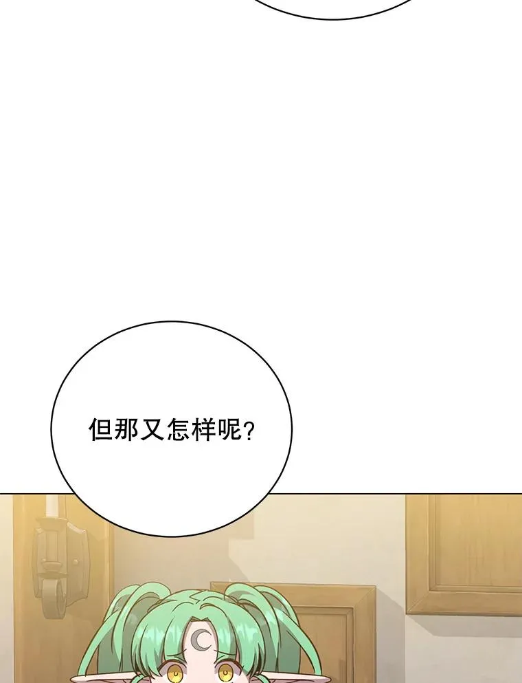 180.开战 第51页