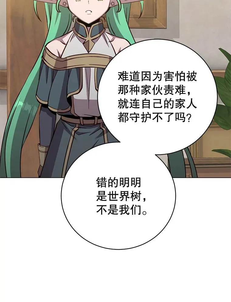 180.开战 第52页