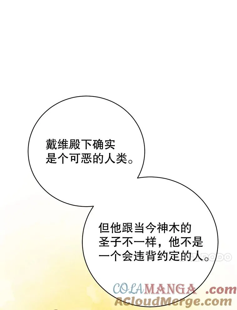 180.开战 第53页