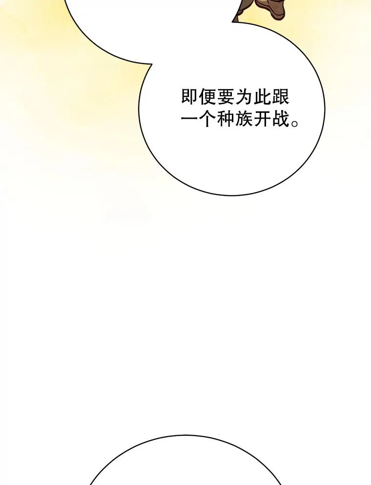 180.开战 第55页