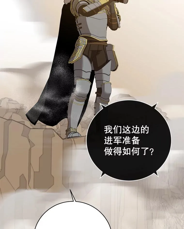 180.开战 第67页