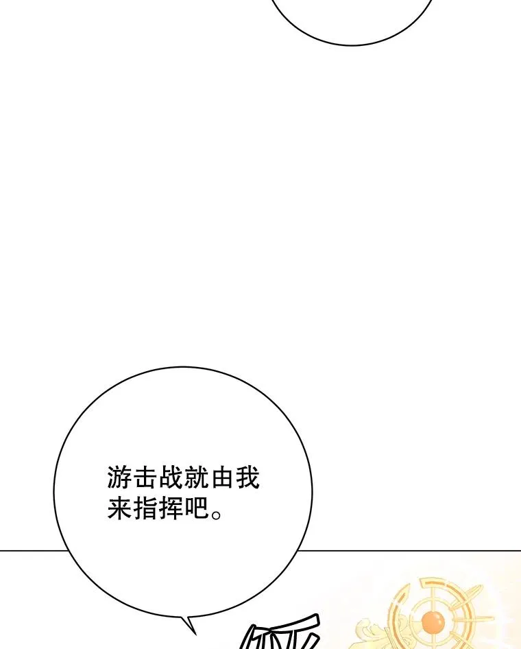 180.开战 第70页