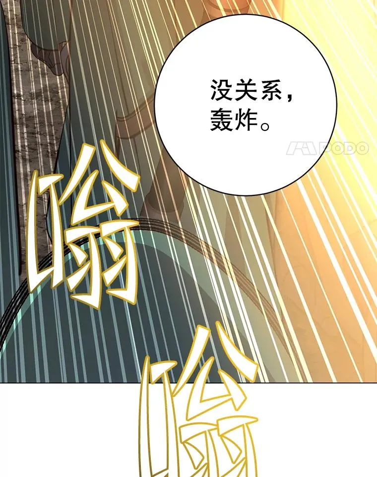 180.开战 第78页