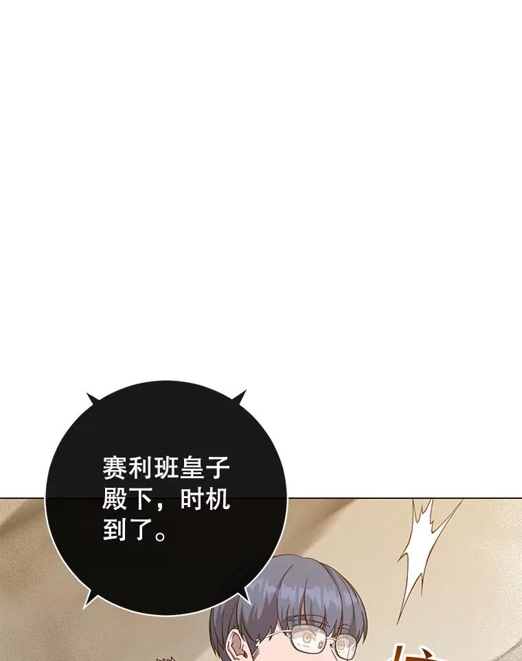 180.开战 第86页
