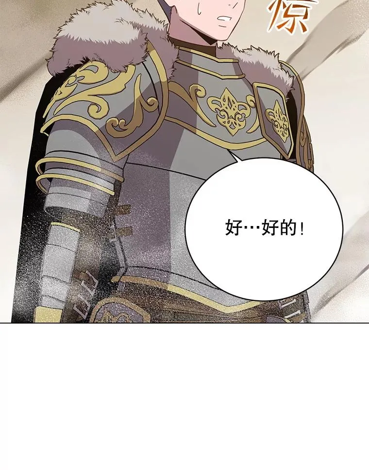 180.开战 第87页