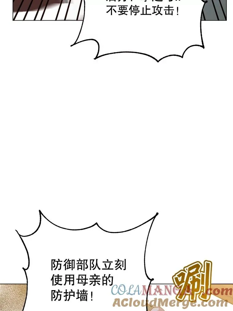 180.开战 第93页