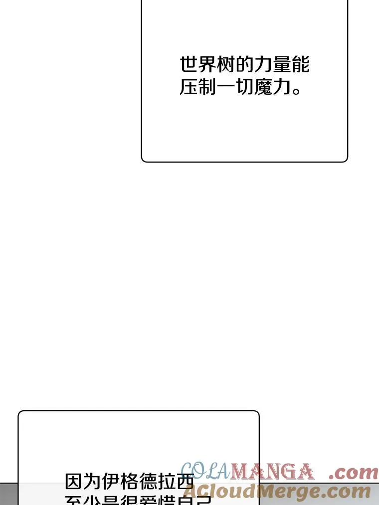180.开战 第97页