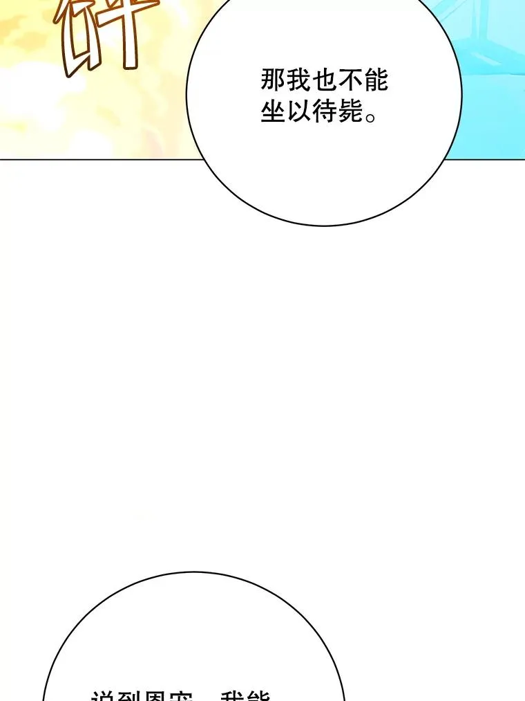 180.开战 第99页