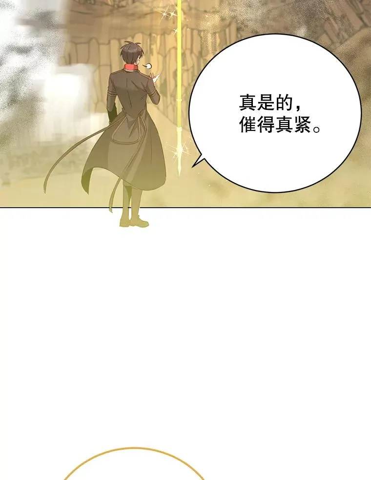 180.开战 第108页
