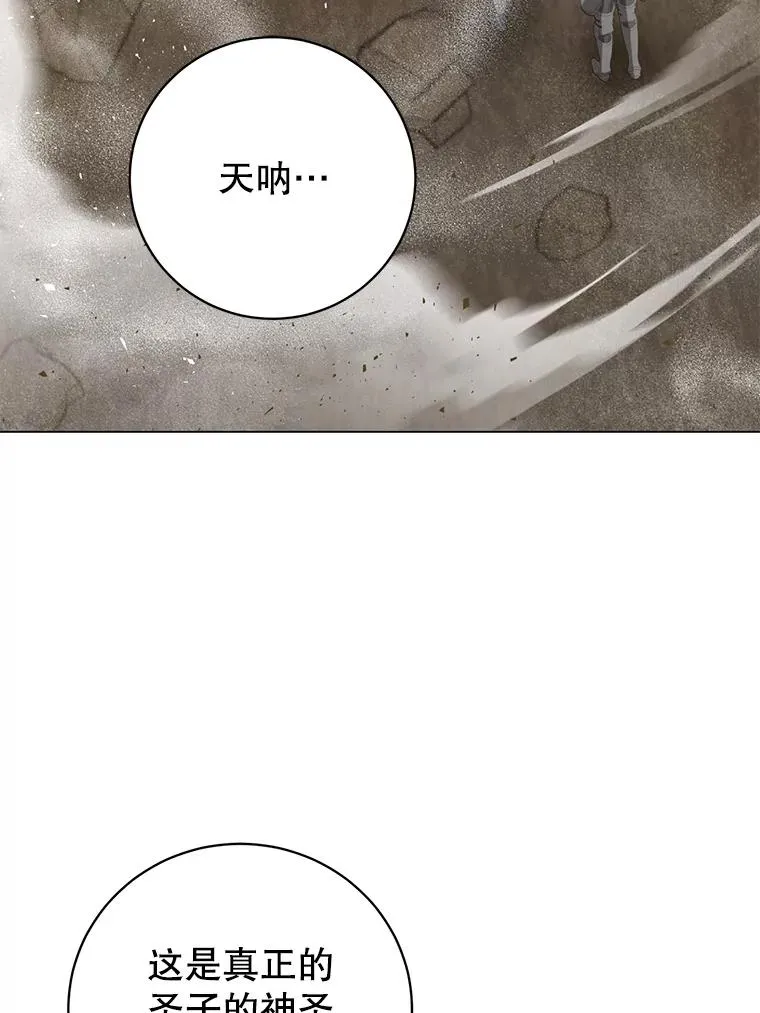 181.精灵之箭 第3页