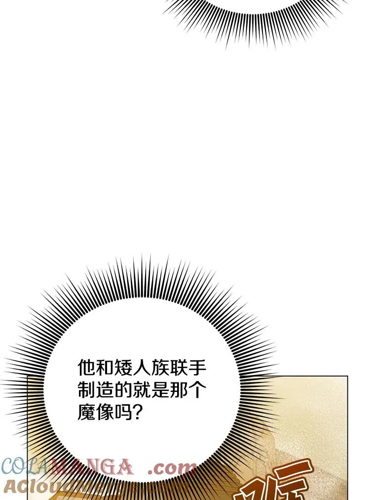 181.精灵之箭 第5页