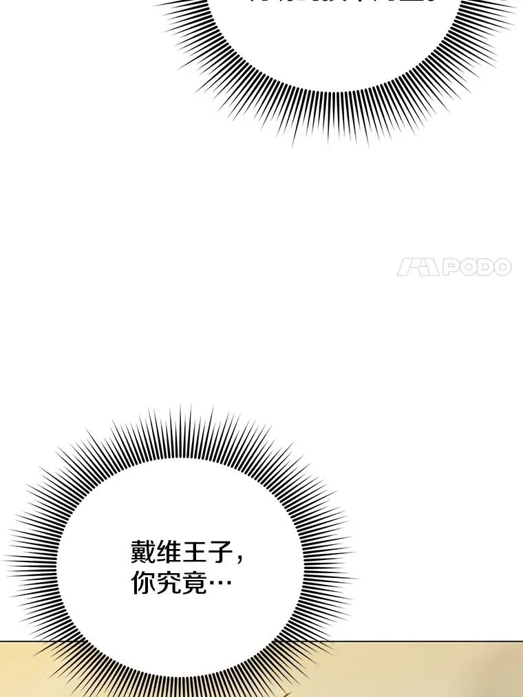 181.精灵之箭 第7页