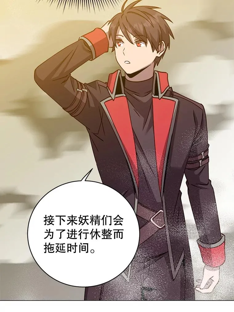 181.精灵之箭 第8页