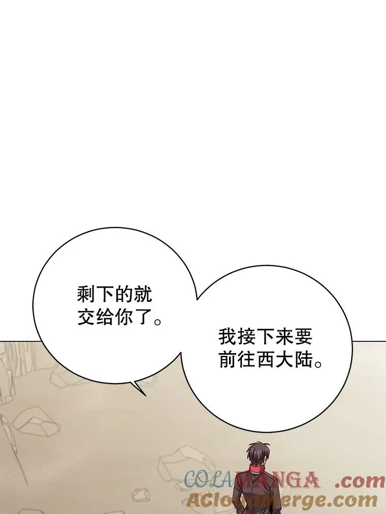 181.精灵之箭 第9页