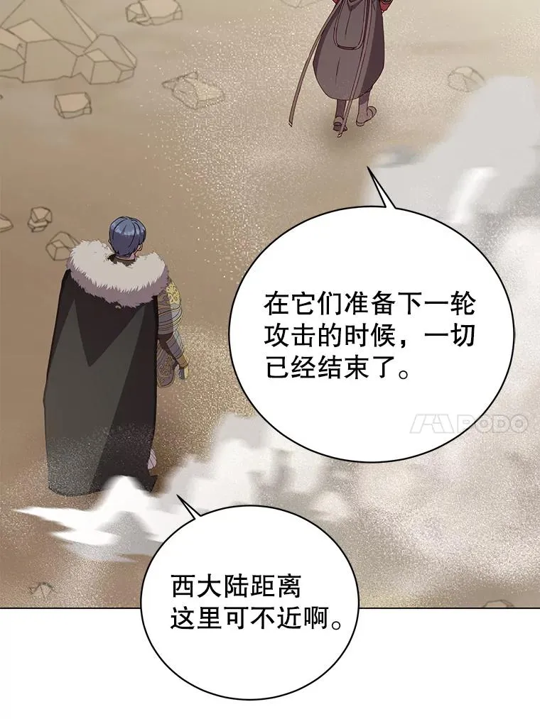 181.精灵之箭 第10页